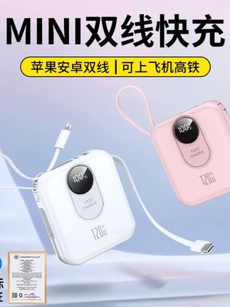 【3C认证可上飞机】超级快充20000M便携充电宝大容量快充移动电源#数码科技产品 #手机数码科技 #手机充电宝 #充电宝推荐