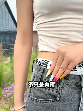 这款内裤,无菌包装,开封既穿,舒适透气只是小优点,抑制有害菌 #冰丝 #轻薄透气 #唤醒野兽