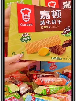 女儿长大了现在吃东西也是好讲究了,正宗的嘉顿威化饼干,没想到还能薅到它的羊毛,现在还有个会员价,喜欢吃威化饼干真的别错过!#饼干 #好物分享 #威化饼干