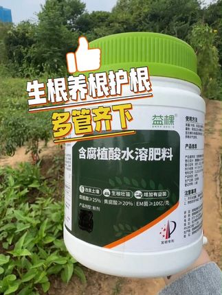 生根养根多管齐下就看小桶肥!! #生根壮苗 #生根 #肥料 #益根劲 #农资肥料