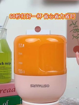 ⚡60 秒榨好!升级 18 页刀头,再粗纤维都不怕赶时间星人狂喜!升级的 18 页精钢刀头太能打,榨西芹橙子汁、胡萝卜苹果汁,60 秒就能搞定,连粗纤维都打得细腻无渣。不用过滤直接喝,清洗冲一下就行,上班族早上榨一杯,宝妈给娃做辅食都合适,省时又省力~#60秒鲜榨 #18页刀头榨汁杯 #高效鲜榨神器