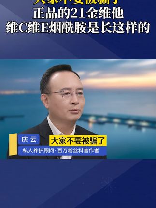 如果你也有这种情况,建议你试试每晚来两粒它#烟酰胺  #科普一下  #涨知识