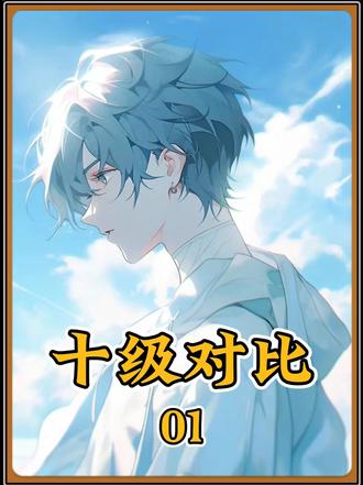 穿越斗罗你成为废物代表玉小刚,可你却过得比原著玉小刚还要不如 #斗罗大陆#山地车速降#危险动作请勿模仿#斗罗大陆同人文#斗罗大陆同人小说