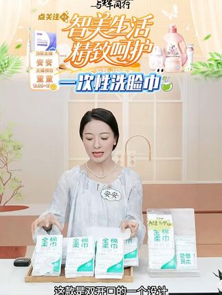 全棉时代双开口100%棉柔巾一次性洗脸巾 #全棉时代洗脸巾 #棉柔巾 #棉柔巾洗脸巾 #一次性洗脸巾 #好物推荐 @DOU+上热门 @DOU+小助手