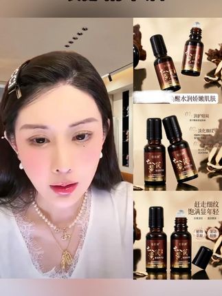 #眼部精华油 【拍一发三】黄芪抗皱眼部精华油补水保湿正品CHJ#眼部精华油种草 #眼部精华油每天睡前涂一涂 #眼部精华油推荐 #好物推荐 @抖音小助手 @抖音创作小助手