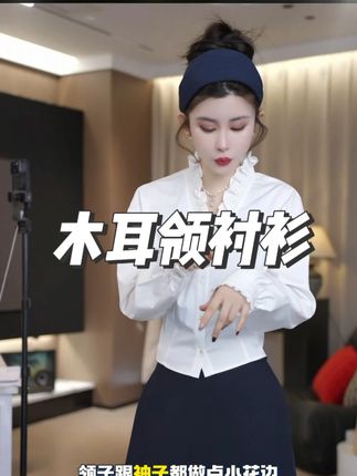 #轻奢女装 #通勤搭配 #时髦精 #衬衣控 #百搭衬衫