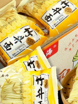 郝劭文推荐#竹升面 #云吞面 #广式云吞面 #广式竹升面 #竹升云吞面 正宗广式竹升面独立包装港式云吞面手工细面非油炸竹节面早餐速食