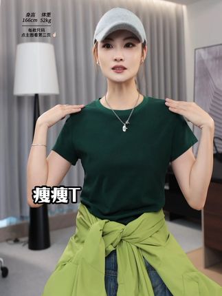 专属于秋冬的瘦瘦T ,显瘦修身百搭短袖,天选内搭~#今日穿搭look #短袖 #今天穿什么 #穿搭日记 #搭配技巧