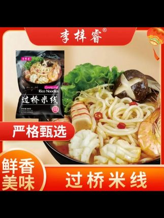 李梓睿过桥米线 360g*6 袋 #李梓睿过桥米线 #360g 过桥米线 #6 袋过桥米线 #速食过桥米线 #正宗过桥米线