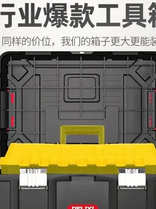 德力西黑武士加厚工具收纳箱家用双层手提式超大工业级多功能车载