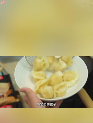 就一个字鲜!把海胆黑虎虾拿来做馅也太狠了! #海胆水饺 #妈呀太香了 #水饺