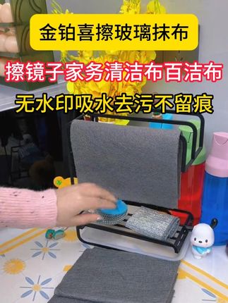 这个玻璃擦布,擦玻璃不留水印,镜子台面灶台都可以,没有毛屑#居家好物#种草#实用好物#家庭必备