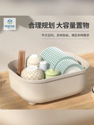 #郝劭文  推荐#碗筷收纳盒  #大容量碗筷收纳盒 #厨房碗筷收纳盒  #餐具收纳盒      yele/也乐碗筷收纳餐具柜厨房收纳置物架大容量餐具沥水架收纳盒