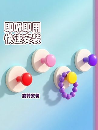 多巴胺吸盘挂钩也太好看了,不仅吸的牢固,换位置还很方便不留胶印#多巴胺吸盘挂钩