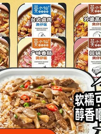 自热米饭#木森大舞台 #木森 #自热米饭 #吃货必备 #速食食品