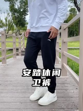 百搭休闲卫裤,大品牌值得拥有#卫裤搭配#长裤穿搭#卫裤#休闲裤#百搭神裤