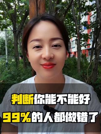 一个动作判断能不能好 99% 的人都做错了 #焦虑 #精神内耗 #胡思乱想 #好心态