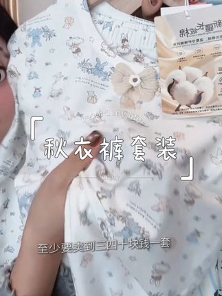 今年孩子的秋衣裤就买这套!真的超值!新疆长绒棉特别舒服!A类无骨的!男女花色都很多~