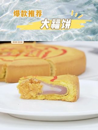 【旭香斋】芋泥麻薯蛋黄肉松大福饼中秋传统月饼糕点500g/盒#大福饼 #月饼 #月饼礼盒 #中秋月饼 #中秋
