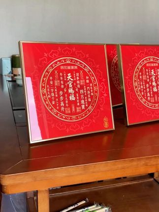 天官赐福摆台 #天官赐福 #天官赐福摆台 #摆台装饰画 #天官赐福百无禁忌