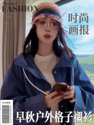 一件洋气的冲锋衣衬衫,衬衫的材质,小夹克的剪裁,早秋的天气百搭又时尚,下雨防晒都好穿,是你必不可少的早秋单品哟~#ootd穿搭 #衬衫 #林肉肉 #外套 #我的入秋流光冲锋衣战袍