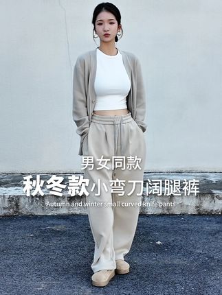 弯刀阔腿裤,不止是单品,更是态度宣言 #修饰腿型 #百搭神裤 #显高显瘦显腿长 #男女同款 #初秋穿搭