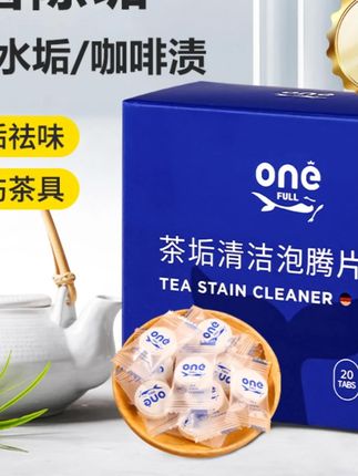去茶垢清洁泡腾片洗茶渍茶具清洗剂洗茶杯水垢杯子除垢剂 #木森推荐 #木森大舞台 #在抖音入手的好东西 #茶垢清洁泡腾片 #茶具除垢剂