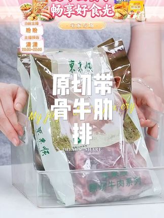 清真原切带骨牛肋排新鲜炖煮#原切带骨牛肋排 #牛肋排 #新鲜炖煮 #牛排骨做法 #牛肋骨家常做法