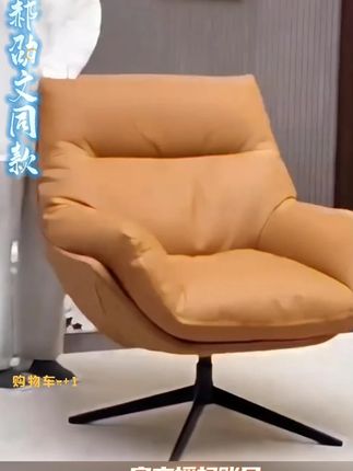 #椅子 劳伦斯轻奢高级感纳帕真皮人体工学椅360度旋转单人沙发家用休闲#休闲椅子 #家用椅子 #人体工学椅 #人体工学椅子