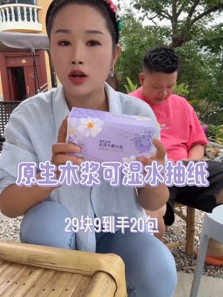 #川味小夫妻双妹 推荐的#抽纸 抽纸这款必入!五层厚度刚好,擦手不费纸,一箱能省不少。#纸巾 #生活用纸 #好物推荐🔥