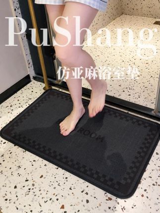#浴室地垫 该说不说浴室铺上一张地垫是真好用 仿亚麻编织吸水又防滑 脚感柔软舒适#吸水垫#精致生活