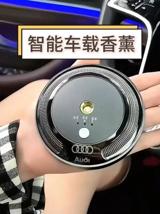 车内除异味持久留香,有车一族必备神器,智能车载香薰喷雾机#汽车用品 #智能车载香薰机 #好物推荐🔥 #好产品一起分享 #好物推荐🔥 #汽车用品 #你值得拥有