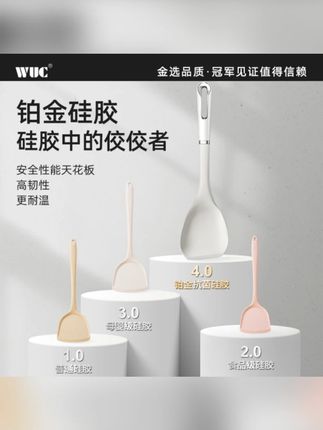 WUC不粘锅专用硅胶家用铲子耐高温锅铲汤勺漏勺套装硅胶铲勺套装#不粘锅硅胶铲 #硅胶铲 #硅胶铲勺 #硅胶铲勺套装 #锅铲