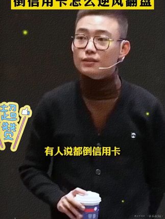 人一旦看过《负债翻盘》,财富就像开了上帝视角! #认知#思维