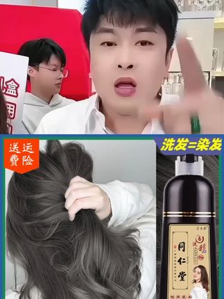 #辛巴  #辛巴818 #染发剂  #染发膏  #泡泡染发剂