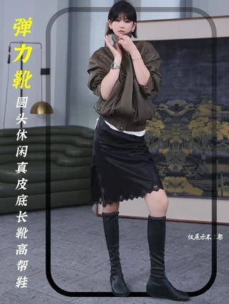 【弹力靴】圆头时尚百搭简约休闲真皮底长靴高帮鞋 #今天穿什么 #穿搭分享 #国庆穿搭推荐 #简约大气