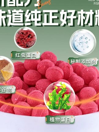 贾东普滑鱼豆秒粘豆软体黑坑鲤鱼滑口回锅鱼粘麻团颗粒无皮筋饵料#钓鱼饵料 #贾东普滑鱼豆 #黑坑饵料 #鲤鱼饵料 #粘麻团颗粒
