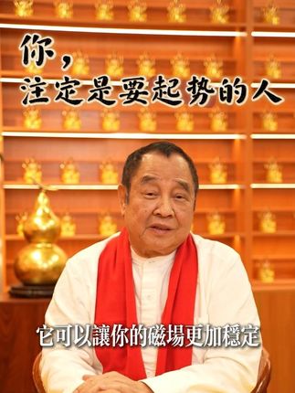 你做什么事都好像永远差点运气? 运气差的人,如何恢复能量?#司徒法正