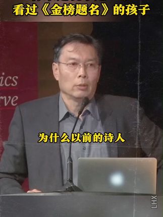 语文考试知识面非常灵活,看金榜题名,让孩子和超级学霸对话! #育儿 #家庭教育 #孩子