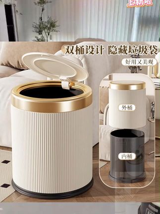 垃圾桶家用客厅轻奢高档大容量厨房卫生间带盖2024新款 #轻奢垃圾桶 #家用垃圾桶 #大容量垃圾桶 #厨房卫生间垃圾桶 #2024新款垃圾桶