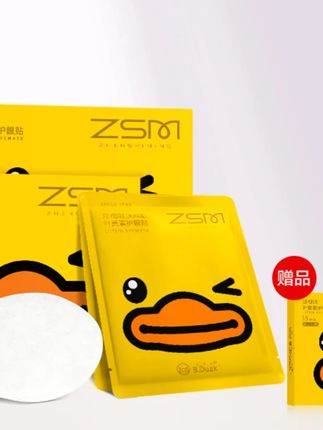 珍视明小黄鸭护眼贴敷眼缓解舒缓眼部- A遮光草本学生#护眼贴 #珍视明 #学生护眼 #眼部舒缓 #小黄鸭