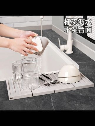 家之物语折叠水槽沥水垫硅胶隔热垫放碗碟家用防滑垫台面控置物架#水槽沥水垫 #硅胶隔热垫 #折叠置物架 #家用防滑垫 #家之物语