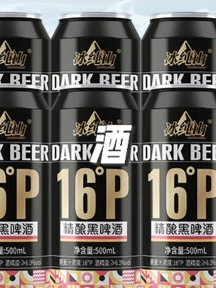 精酿黑啤酒#酒 #啤酒 #精酿啤酒 #德式啤酒 #视频同款