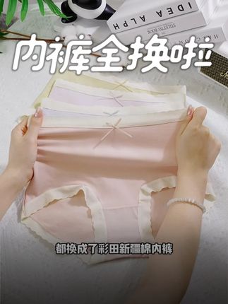 遇到这样的内裤,果断被种草啦#仙女必备 #透气舒适 #贴身衣物 #女生必备 #10A抗菌