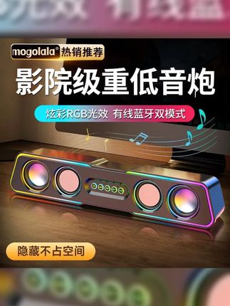 台式电脑音响低音炮震撼音效家用办公皆适配 #好产品一起分享 #家用音响 #好物推荐 #蓝牙音响 #电脑音响