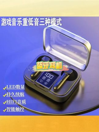 浦乐士蓝牙耳机高音质降噪高清通话超长续航待机适用安卓华为苹果#数码产品 #蓝牙耳机 #耳机 #降噪耳机 #爆款热卖中