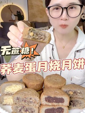 真心好吃~不适合吃甜或者管理期的姐妹一定要试试!松软不甜腻~也可以拿来当主食一餐一个刚刚好#大人孩子都爱吃 #蛋月烧 #全麦蛋月烧 #开袋即食