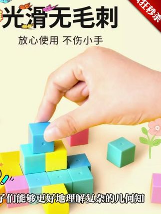 六年级全年套装上下册数学教具圆柱与圆锥棱长与表面积人教苏教 #六年级全年套装 #数学教具 #圆柱与圆锥 #人教苏教 #好物推荐🔥