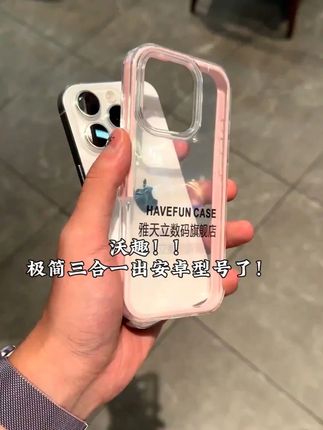 终于出安卓型号了!磨砂炫彩三合一透明壳~高级感拉满 久用不发黄#这个手机壳真的长在我心巴上了 #不发黄透明手机壳 #高级感 #手机壳