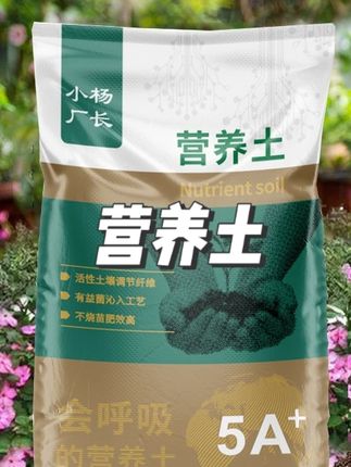 小杨厂长通用泥炭营养土养花种菜土育苗多肉土绿植有机 #泥炭营养土 #绿植营养土 #养花种菜 #多肉土 #小杨厂营养土